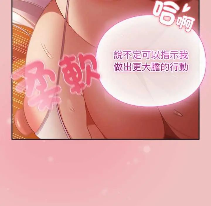 男人稀缺的異世界，第38話，第 21 页