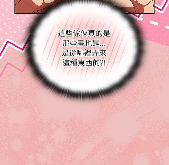 男人稀缺的異世界，第38話，第 12 页