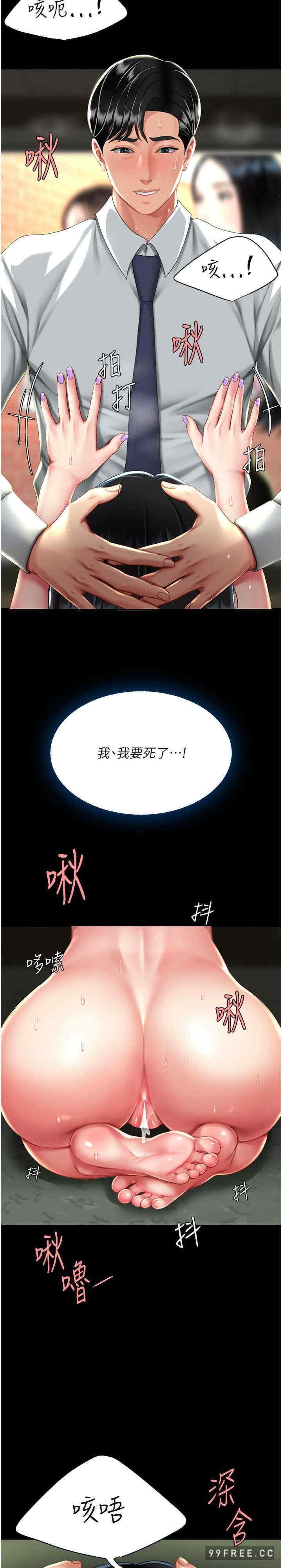 復仇母女丼，第40話-記住被我羞辱的感覺，第 28 页