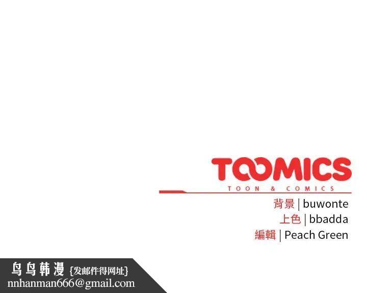 男人稀缺的異世界，第39話，第 192 页