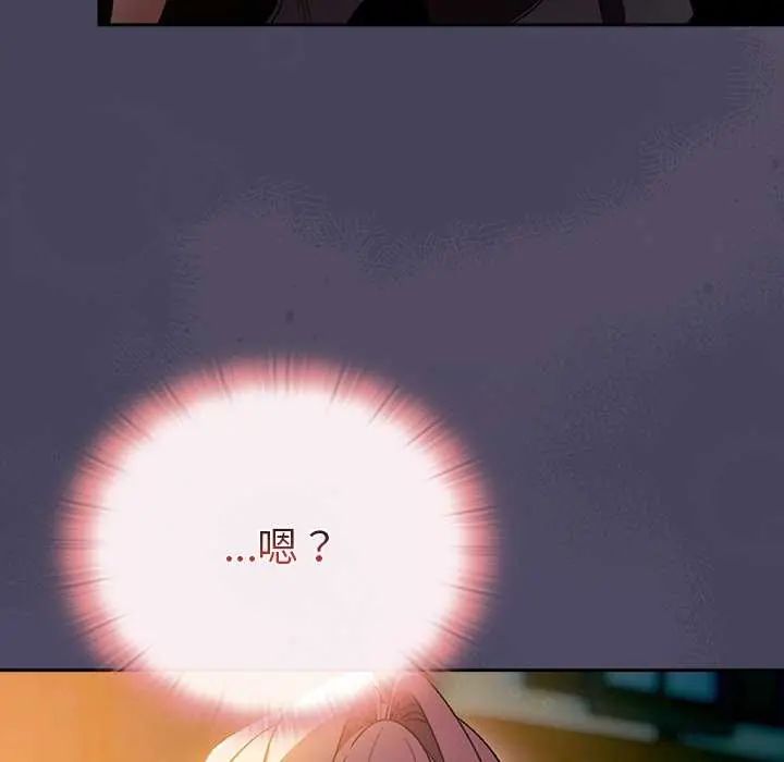 男人稀缺的異世界，第39話，第 122 页