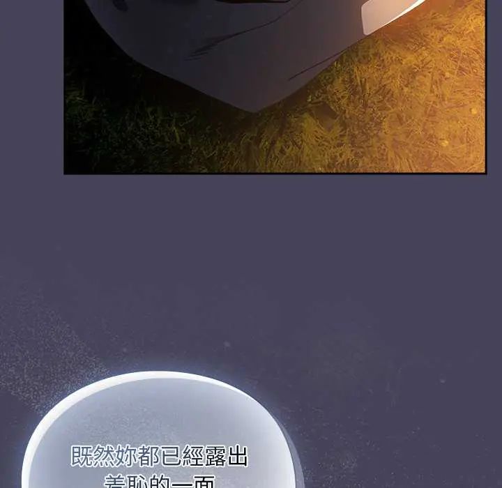 男人稀缺的異世界，第39話，第 21 页