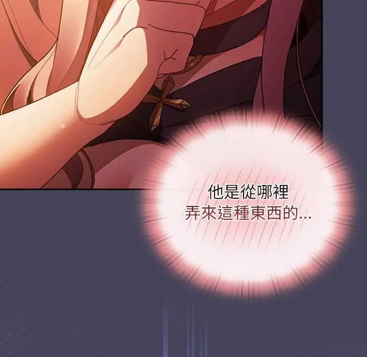 男人稀缺的異世界，第39話，第 12 页