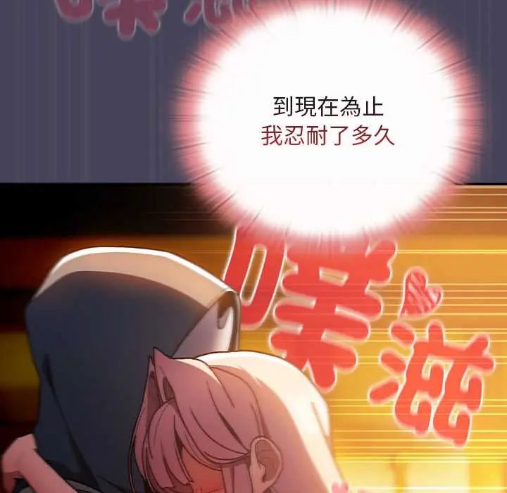 男人稀缺的異世界，第40話，第 103 页