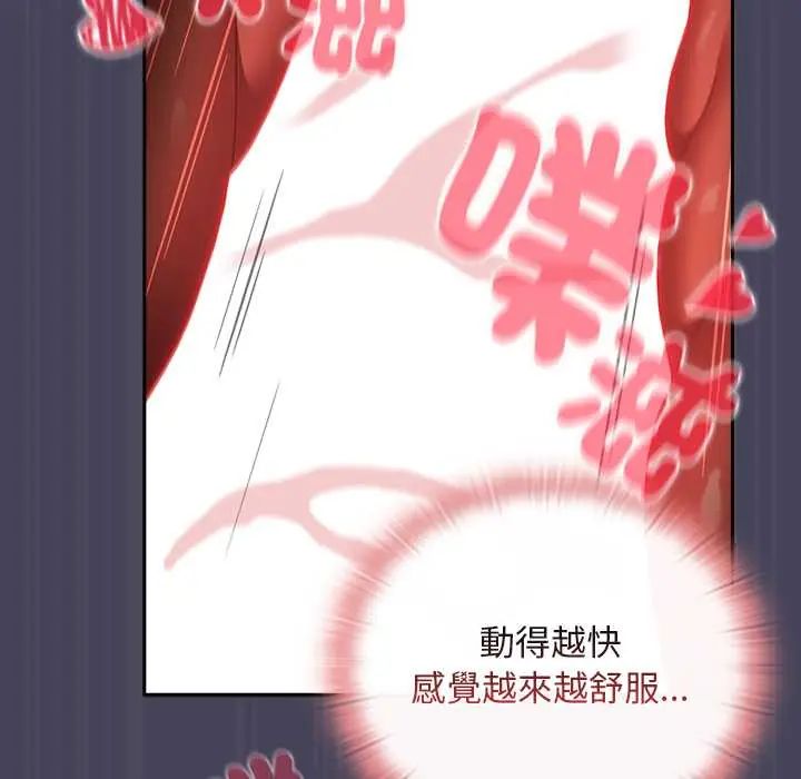 男人稀缺的異世界，第40話，第 122 页