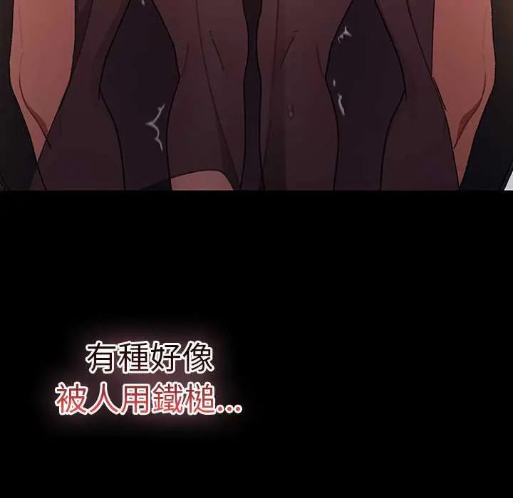 男人稀缺的異世界，第40話，第 8 页