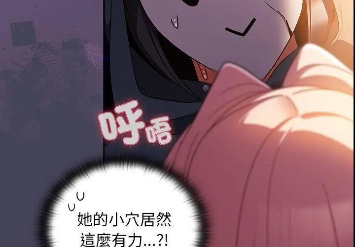 男人稀缺的異世界，第41話，第 65 页
