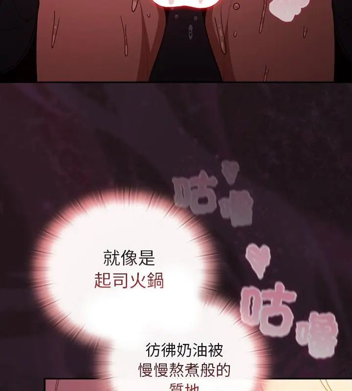 男人稀缺的異世界，第41話，第 184 页