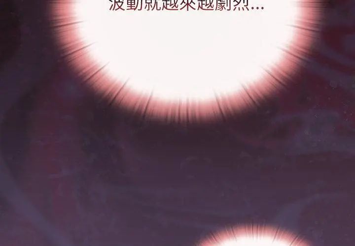 男人稀缺的異世界，第42話，第 8 页