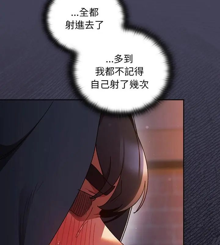 男人稀缺的異世界，第42話，第 184 页