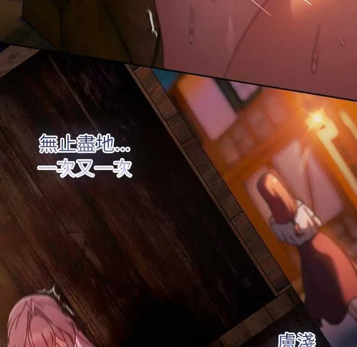 男人稀缺的異世界，第43話，第 106 页
