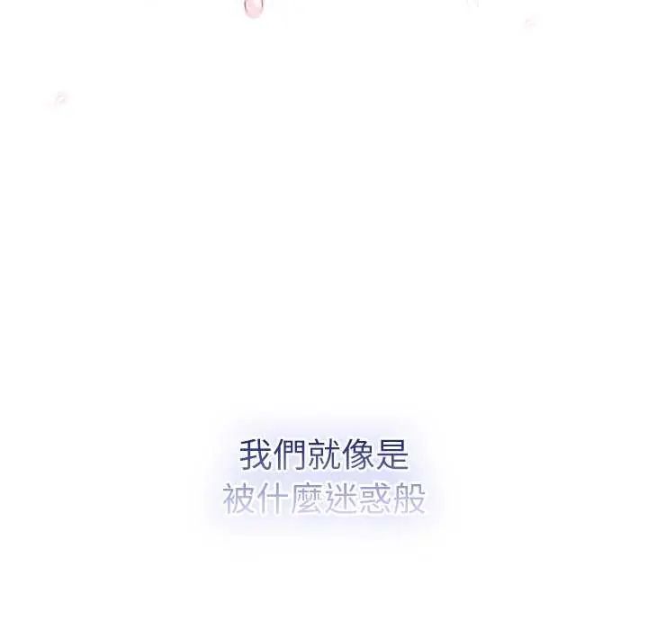 男人稀缺的異世界，第43話，第 122 页