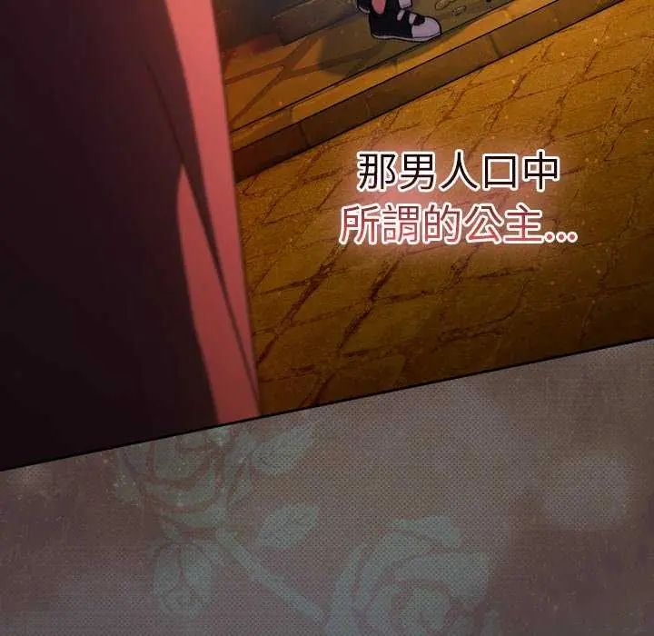 男人稀缺的異世界，第44話，第 220 页