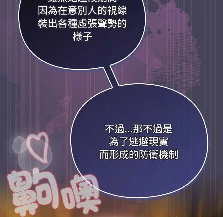 男人稀缺的異世界，第44話，第 122 页