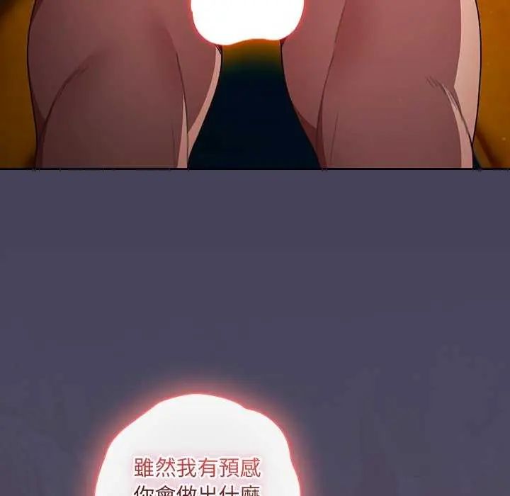 男人稀缺的異世界，第44話，第 21 页