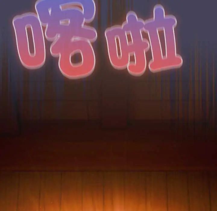 男人稀缺的異世界，第44話，第 65 页