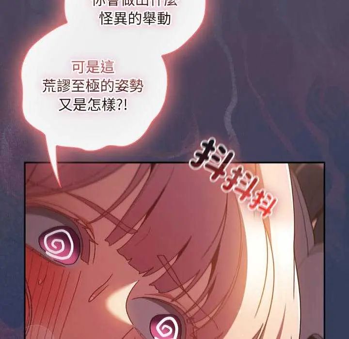 男人稀缺的異世界，第44話，第 22 页