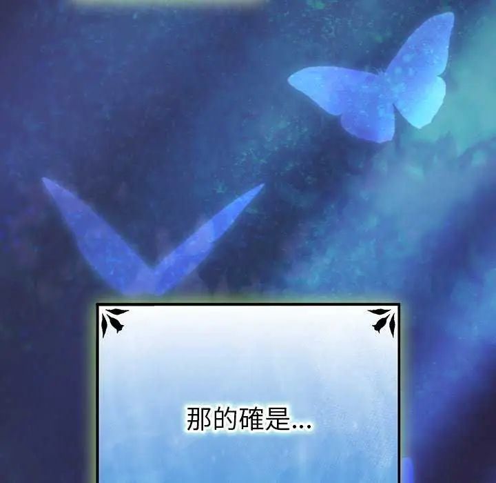 男人稀缺的異世界，第44話，第 12 页
