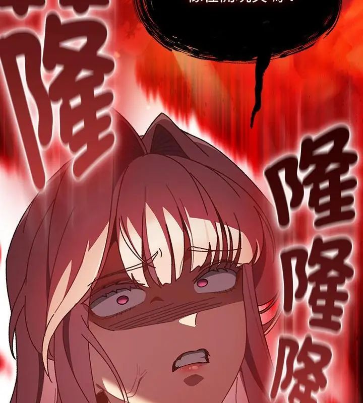 男人稀缺的異世界，第45話，第 106 页