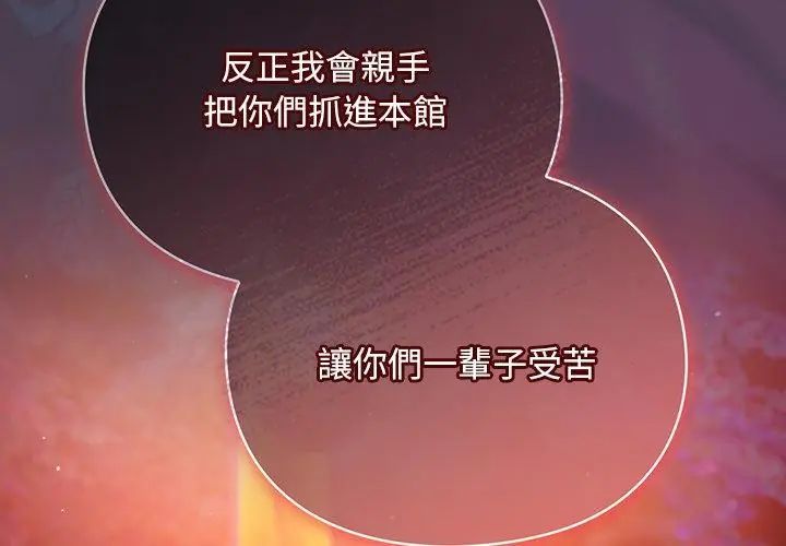 男人稀缺的異世界，第45話，第 122 页
