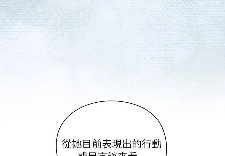 男人稀缺的異世界，第46話，第 122 页