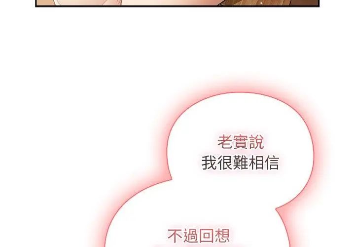 男人稀缺的異世界，第46話，第 8 页