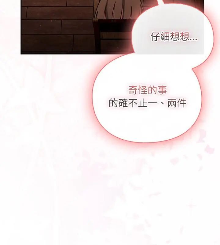 男人稀缺的異世界，第46話，第 22 页
