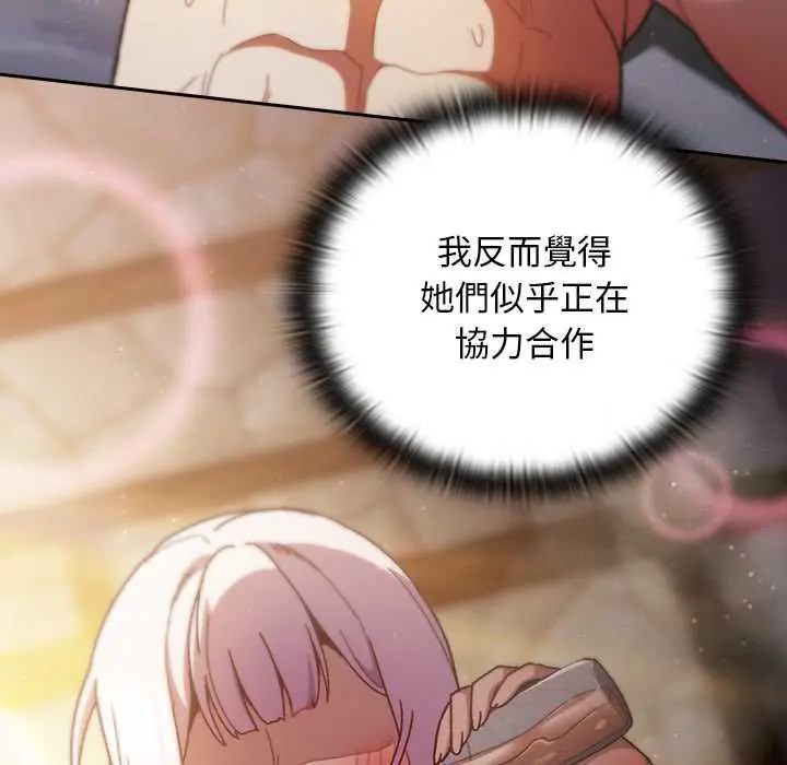 男人稀缺的異世界，第47話，第 106 页