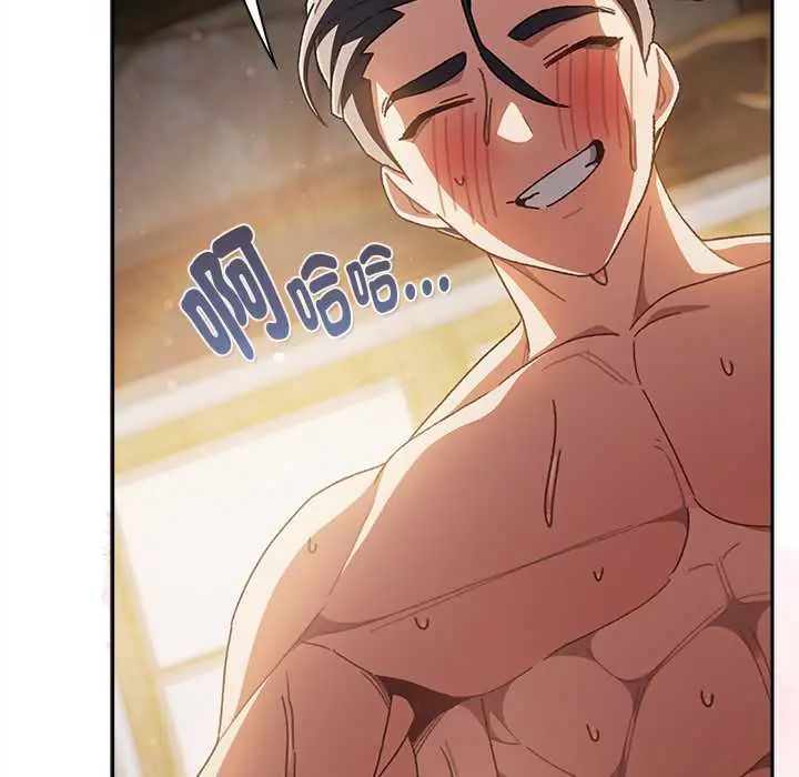 男人稀缺的異世界，第47話，第 65 页
