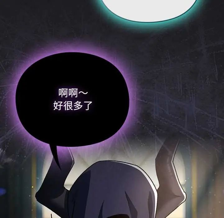 男人稀缺的異世界，第47話，第 8 页