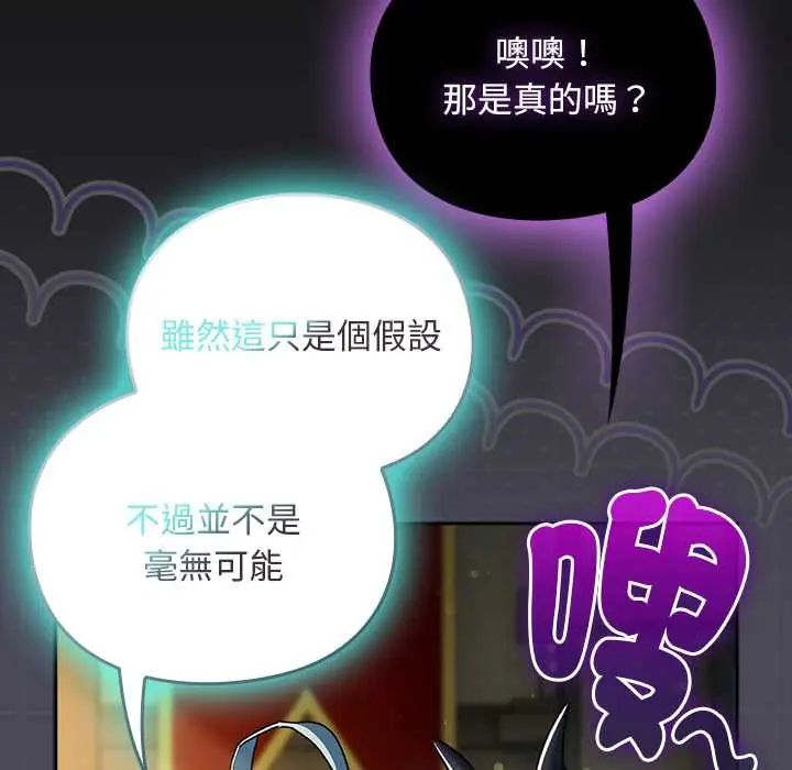 男人稀缺的異世界，第47話，第 22 页
