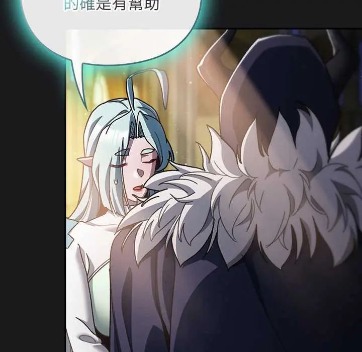 男人稀缺的異世界，第47話，第 12 页