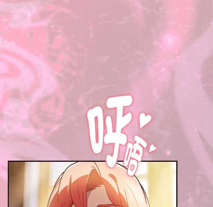 男人稀缺的異世界，第47話，第 184 页