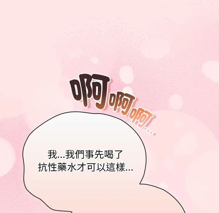 男人稀缺的異世界，第48話，第 22 页