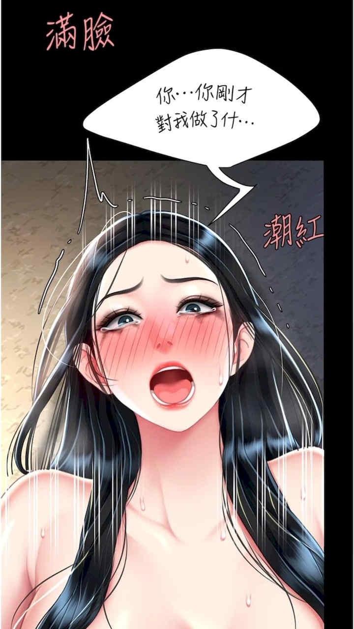 復仇母女丼，第41話-啊噁~幾歲瞭還尿褲子?，第 34 页