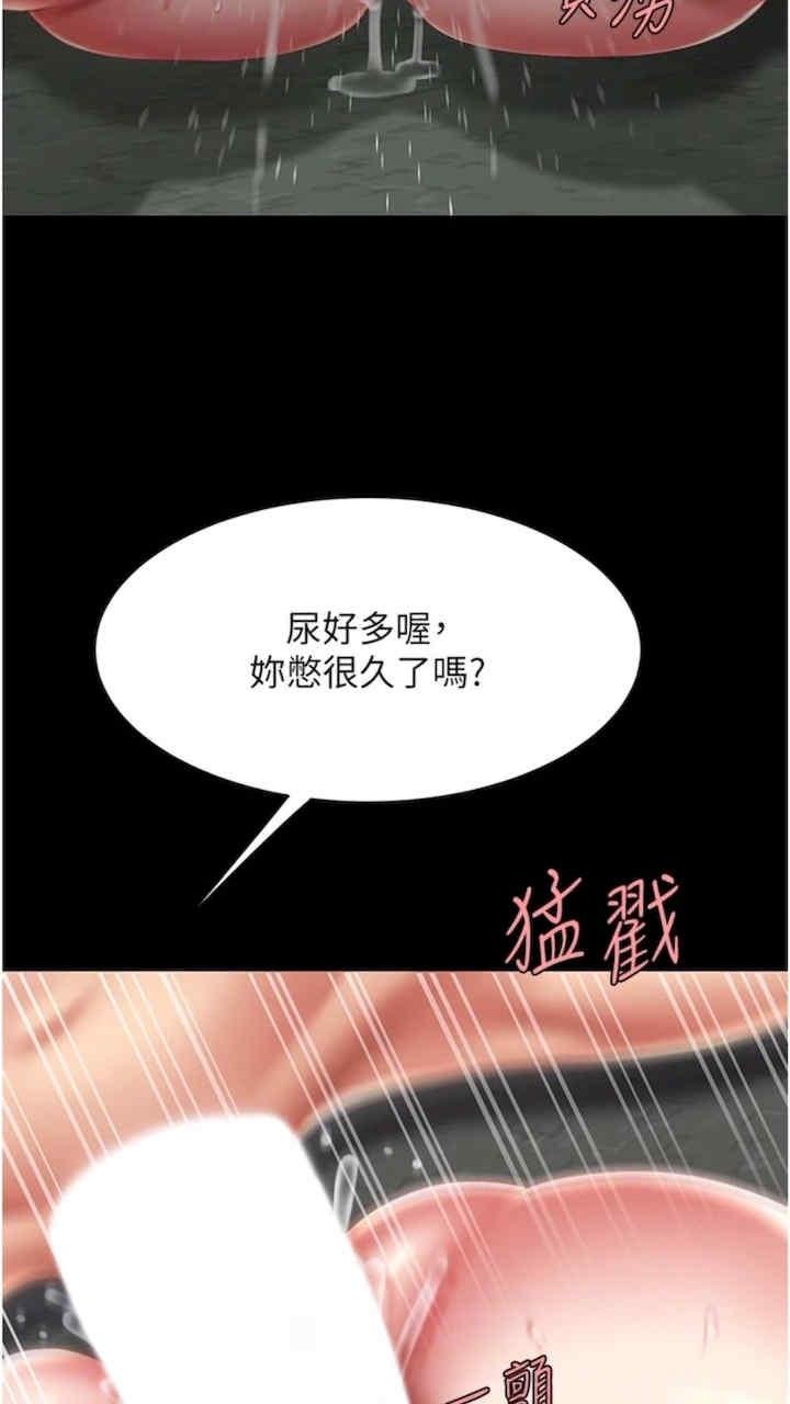 復仇母女丼，第41話-啊噁~幾歲瞭還尿褲子?，第 44 页