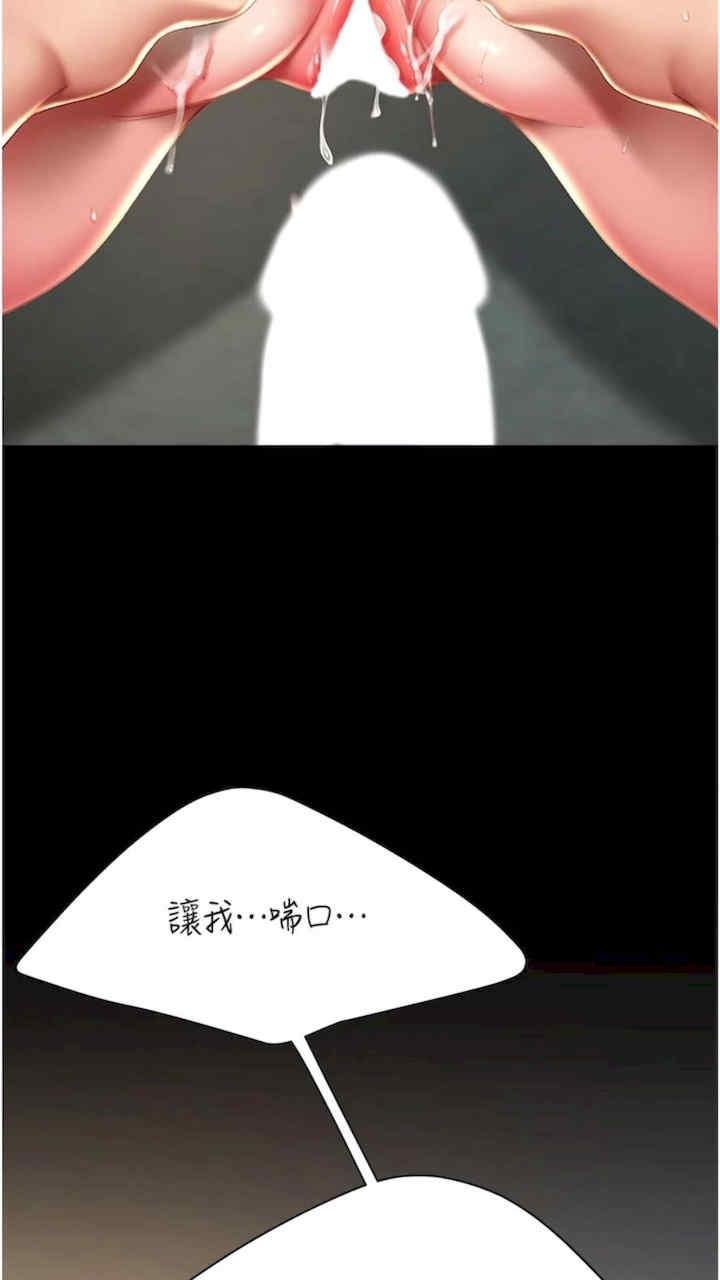 復仇母女丼，第41話-啊噁~幾歲瞭還尿褲子?，第 69 页