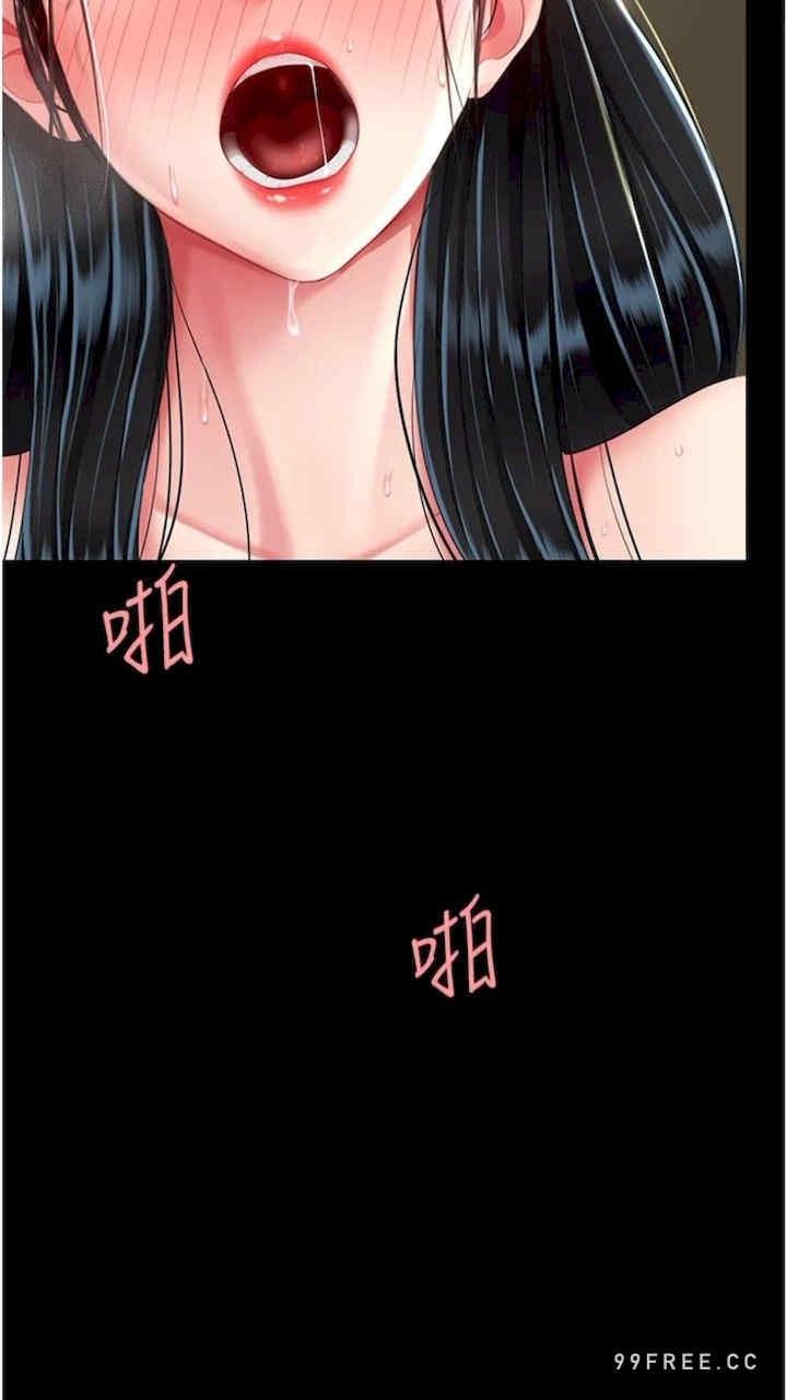 復仇母女丼，第41話-啊噁~幾歲瞭還尿褲子?，第 84 页