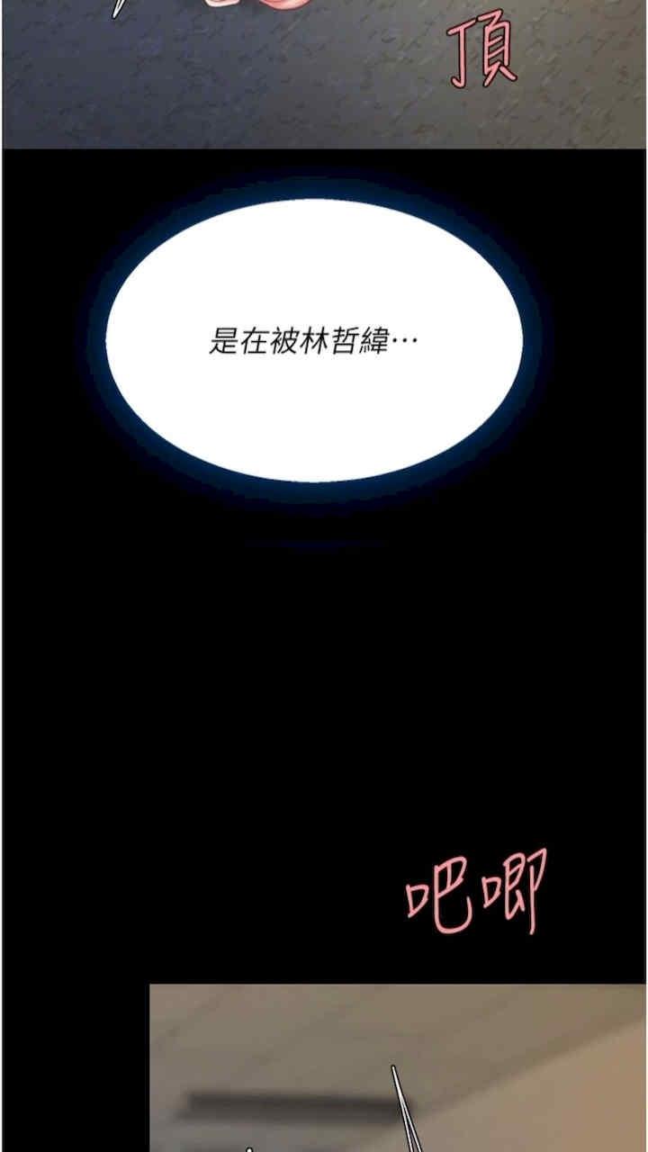 復仇母女丼，第41話-啊噁~幾歲瞭還尿褲子?，第 21 页