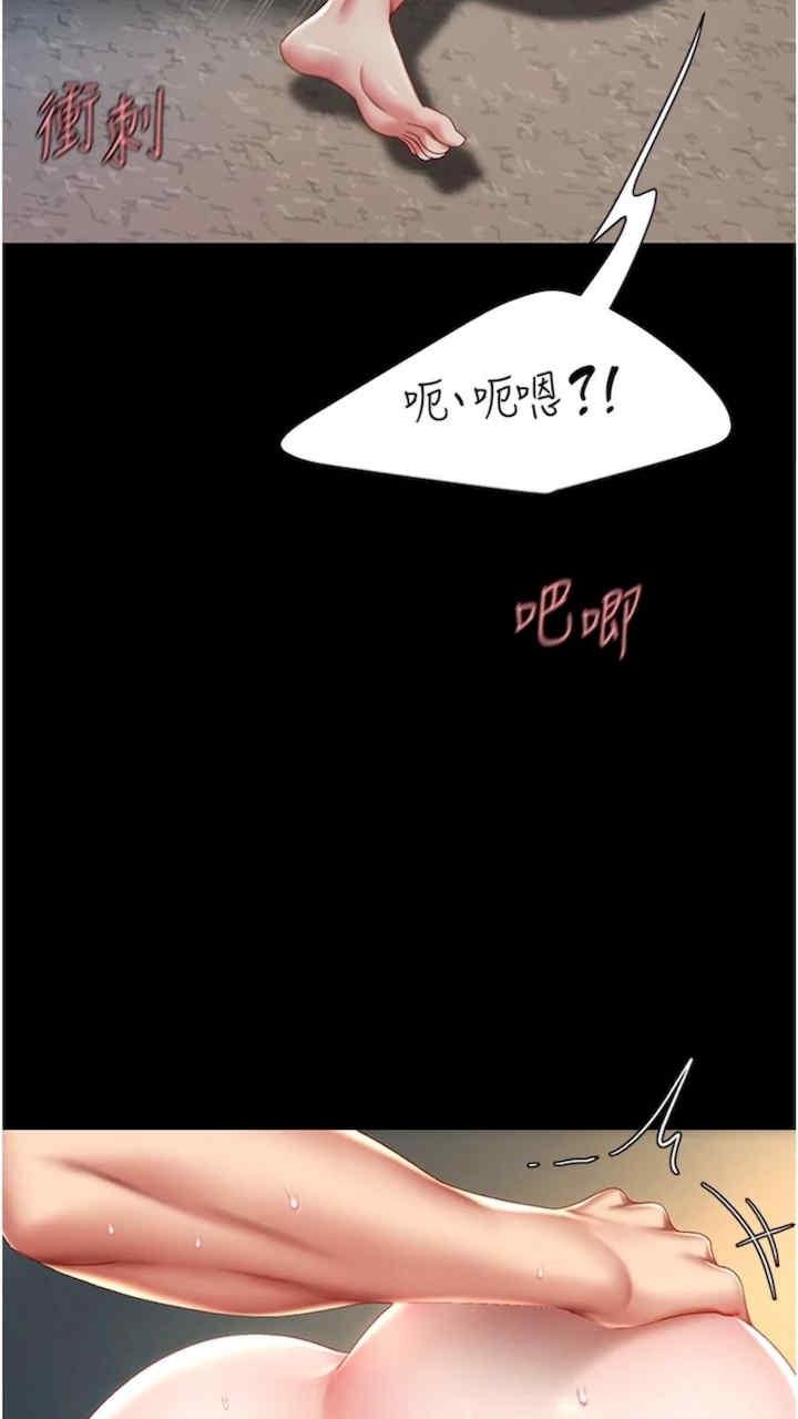 復仇母女丼，第41話-啊噁~幾歲瞭還尿褲子?，第 65 页