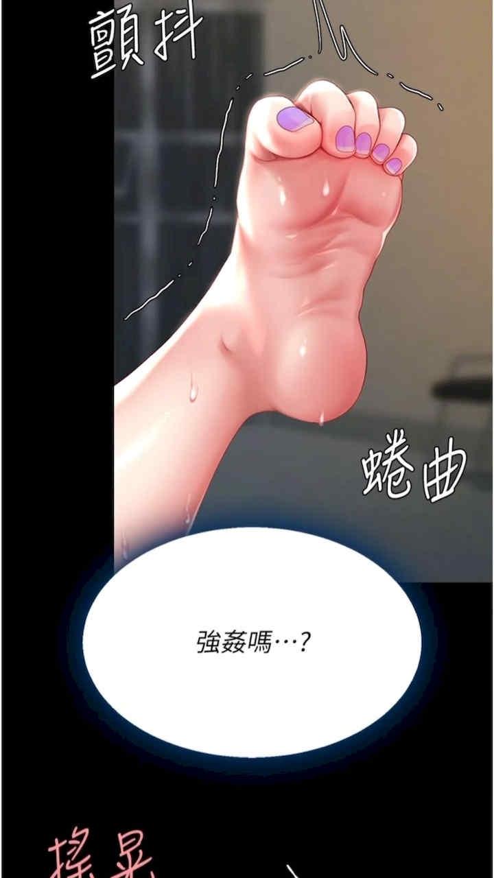 復仇母女丼，第41話-啊噁~幾歲瞭還尿褲子?，第 22 页