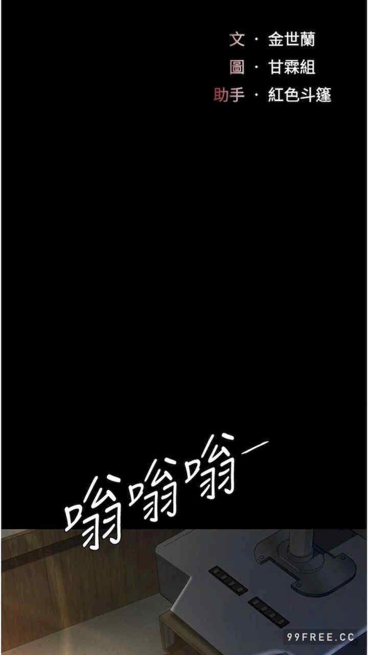 復仇母女丼，第41話-啊噁~幾歲瞭還尿褲子?，第 12 页