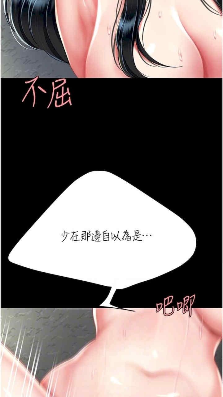 復仇母女丼，第41話-啊噁~幾歲瞭還尿褲子?，第 28 页