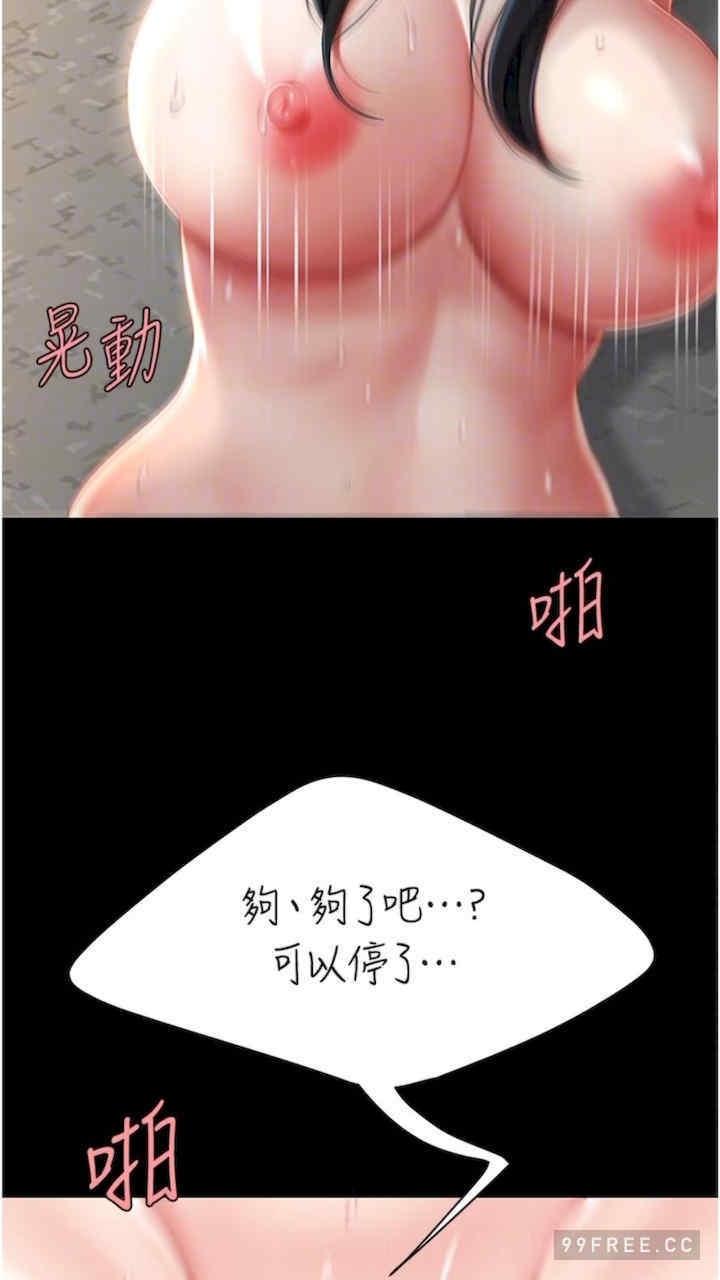 復仇母女丼，第41話-啊噁~幾歲瞭還尿褲子?，第 60 页