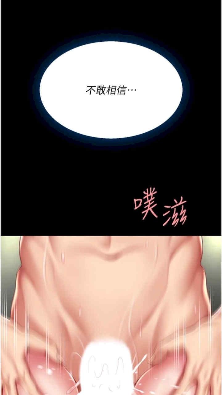 復仇母女丼，第41話-啊噁~幾歲瞭還尿褲子?，第 15 页