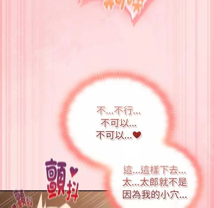 男人稀缺的異世界，第50話，第 65 页