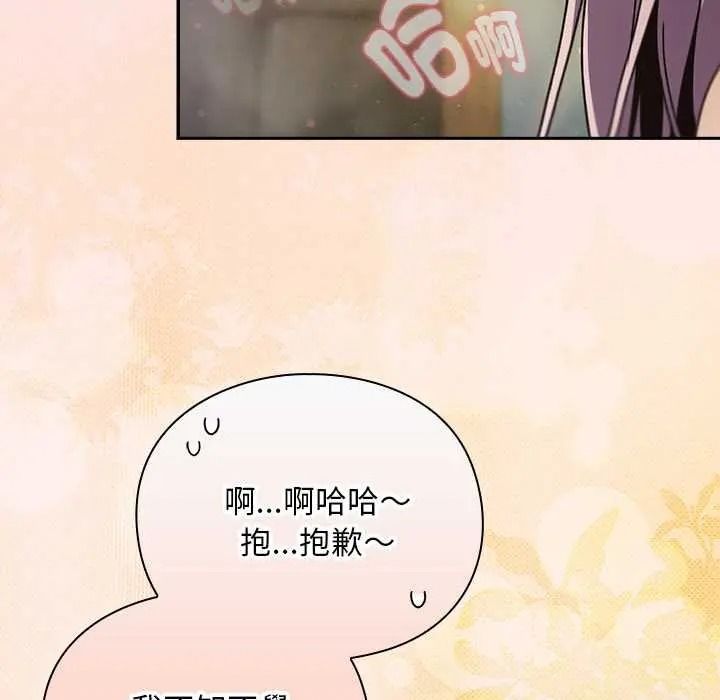 男人稀缺的異世界，第50話，第 8 页