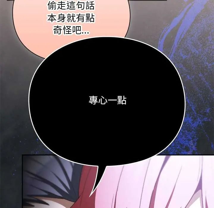 男人稀缺的異世界，第50話，第 22 页