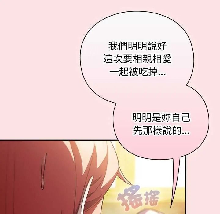 男人稀缺的異世界，第50話，第 12 页