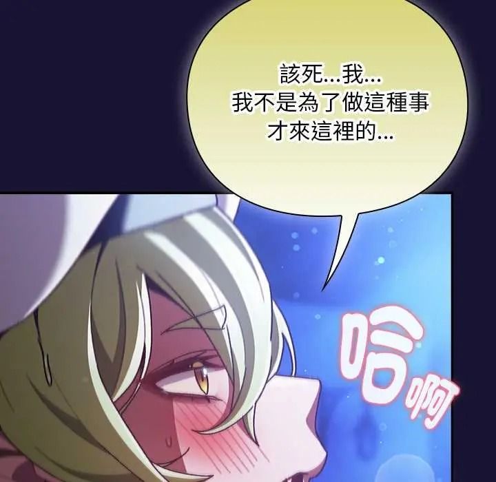 男人稀缺的異世界，第50話，第 184 页